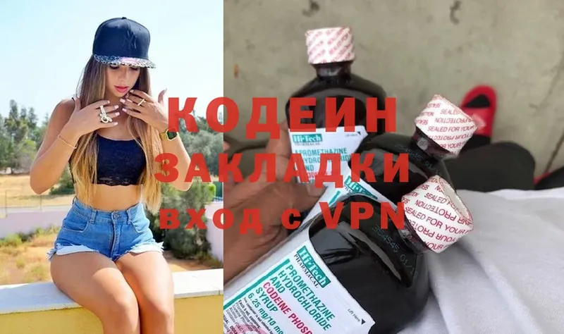 Кодеин напиток Lean (лин) Беслан